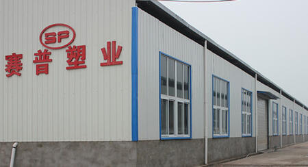 重庆市赛普塑料制品销售部